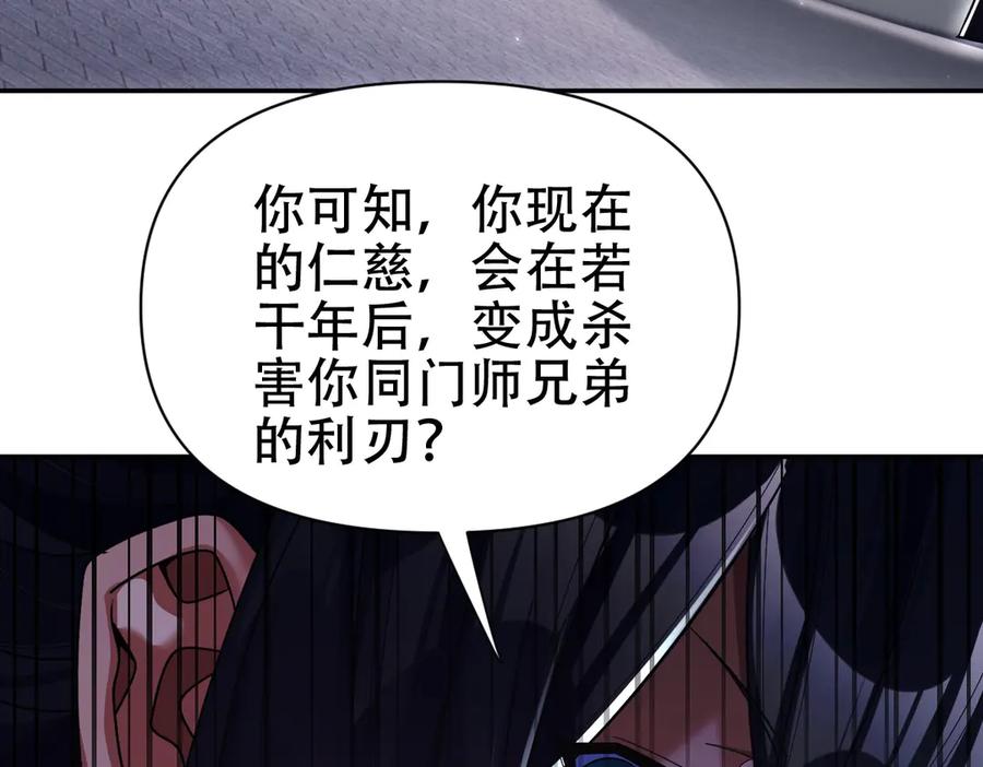 开局震惊女帝老婆，我无敌了 第76话 被困在地牢的妖兽 第43页