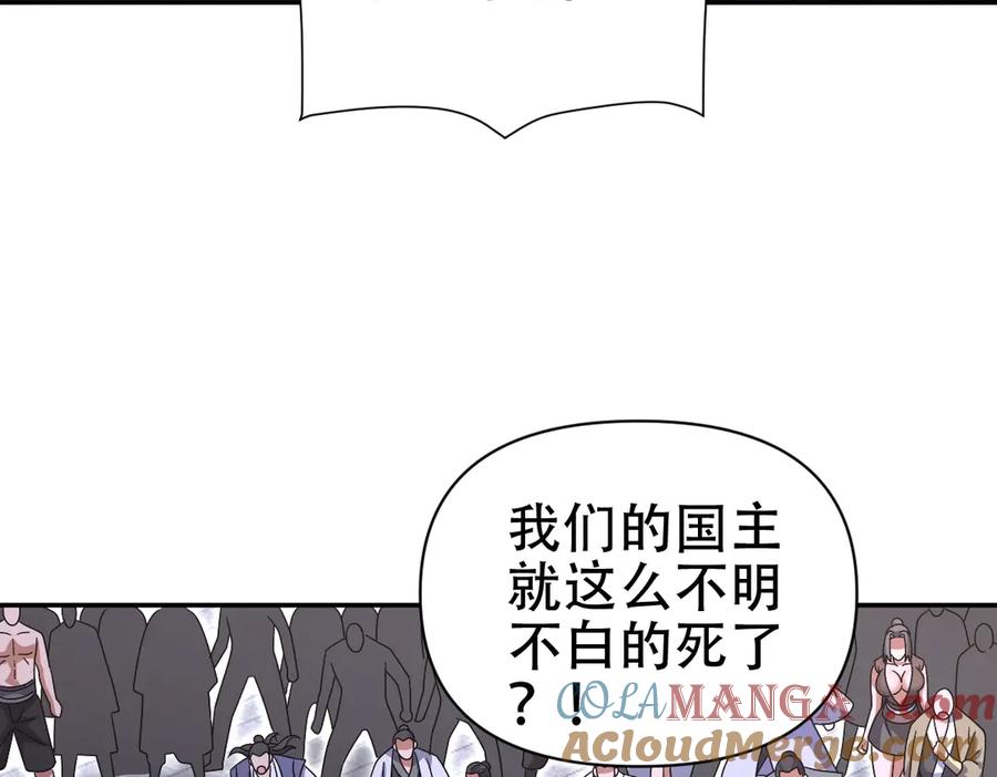 开局震惊女帝老婆，我无敌了 第76话 被困在地牢的妖兽 第53页