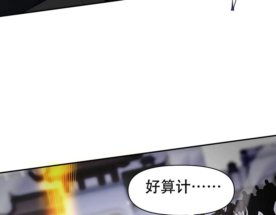 开局震惊女帝老婆，我无敌了 第76话 被困在地牢的妖兽 第24页