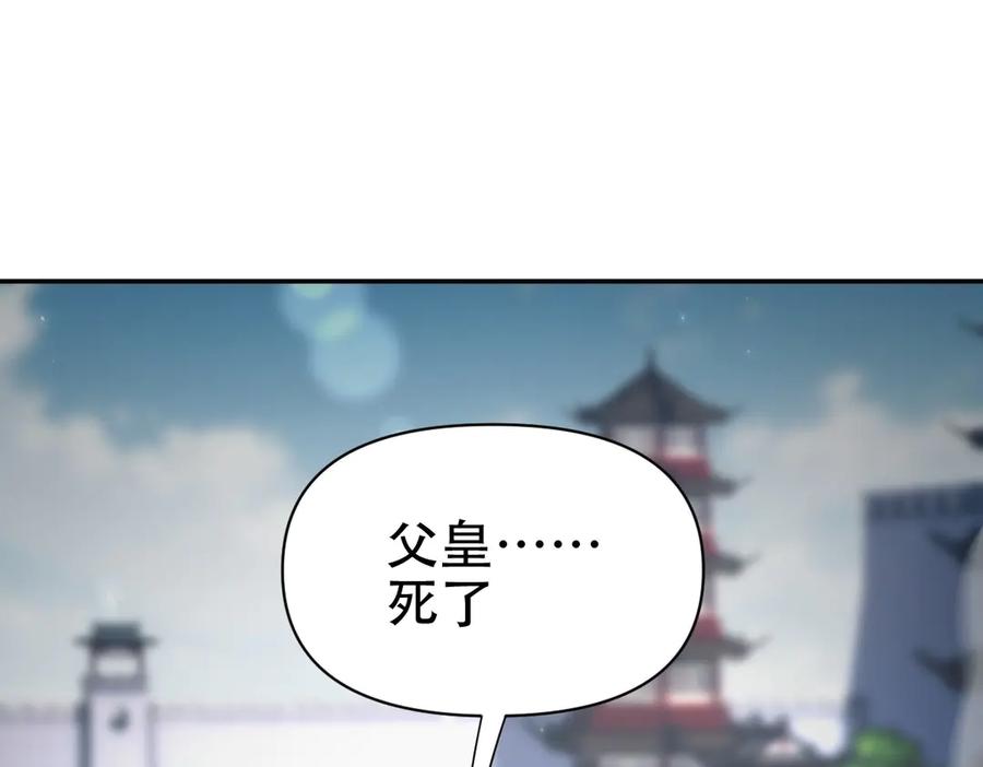 开局震惊女帝老婆，我无敌了 第76话 被困在地牢的妖兽 第30页