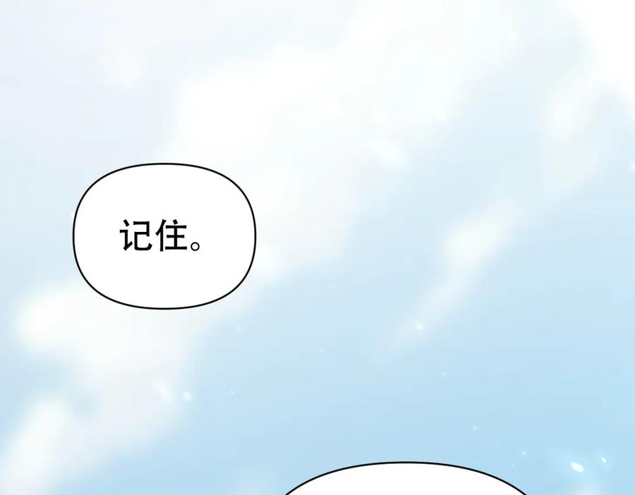 开局震惊女帝老婆，我无敌了 第76话 被困在地牢的妖兽 第48页