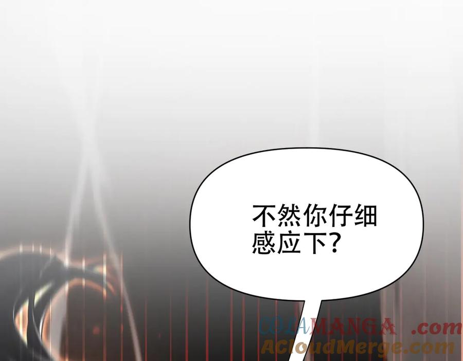 开局震惊女帝老婆，我无敌了 第76话 被困在地牢的妖兽 第5页