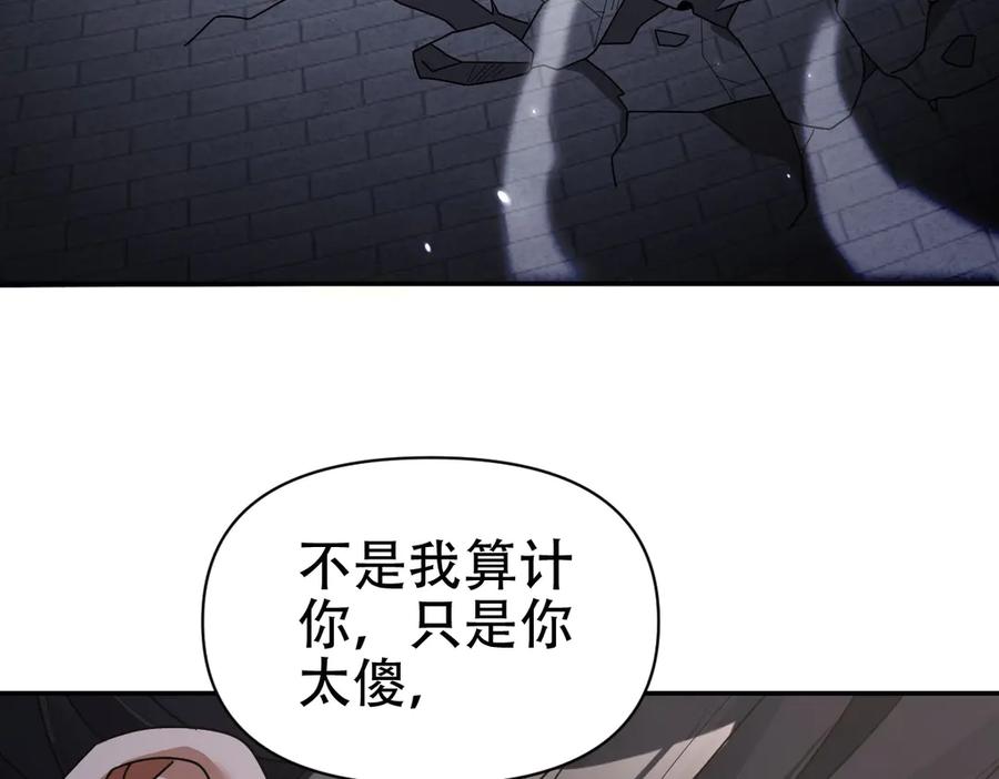 开局震惊女帝老婆，我无敌了 第76话 被困在地牢的妖兽 第27页