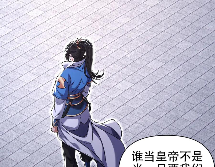 开局震惊女帝老婆，我无敌了 第76话 被困在地牢的妖兽 第55页