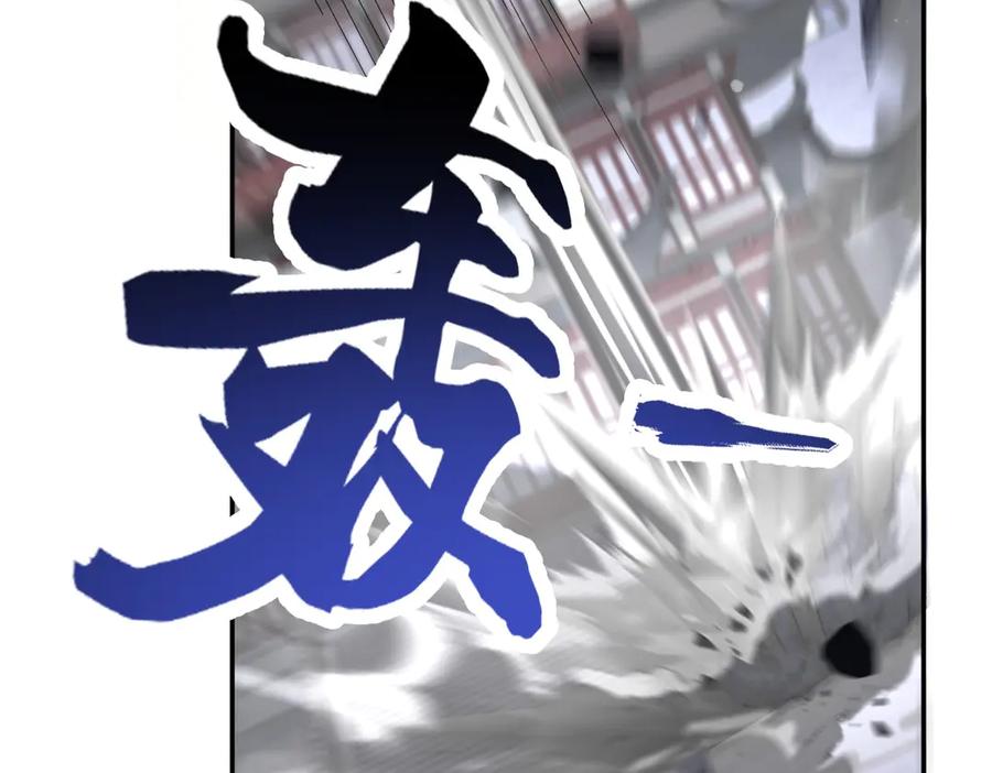 开局震惊女帝老婆，我无敌了 第76话 被困在地牢的妖兽 第20页