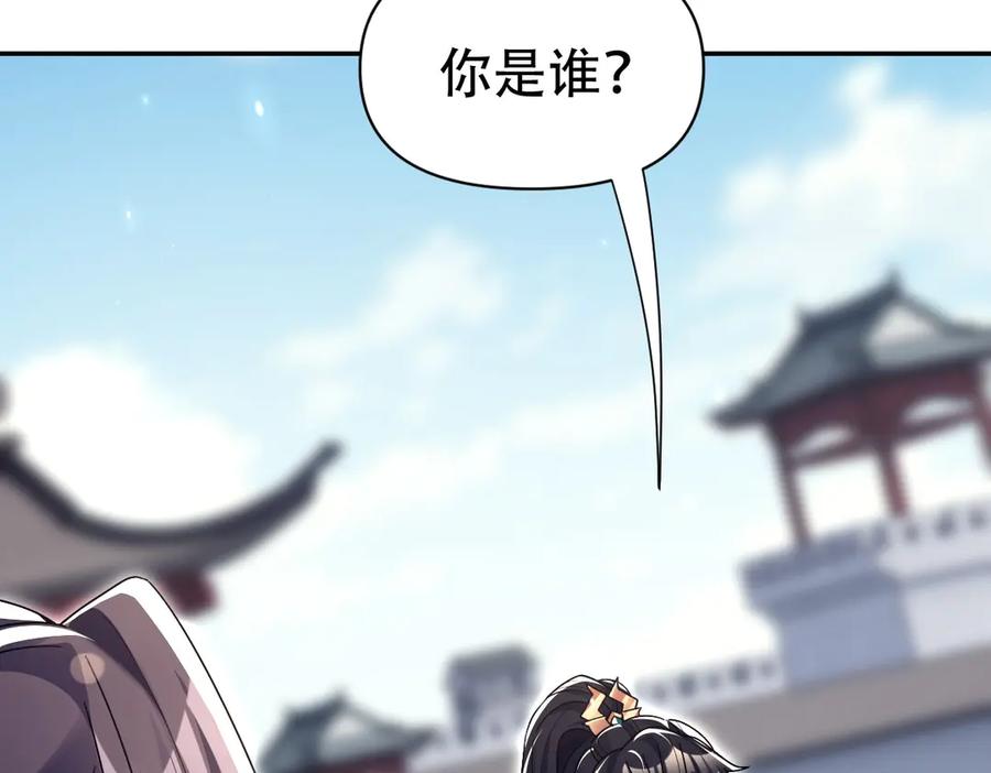开局震惊女帝老婆，我无敌了 第76话 被困在地牢的妖兽 第62页