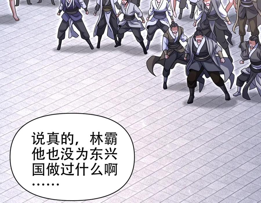 开局震惊女帝老婆，我无敌了 第76话 被困在地牢的妖兽 第54页