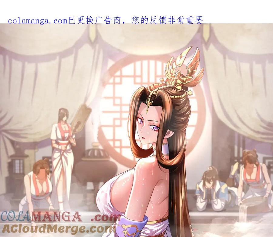 开局震惊女帝老婆，我无敌了 第76话 被困在地牢的妖兽 第1页