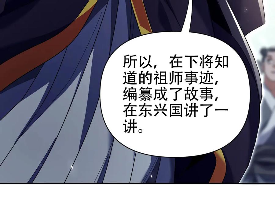 开局震惊女帝老婆，我无敌了 第76话 被困在地牢的妖兽 第70页
