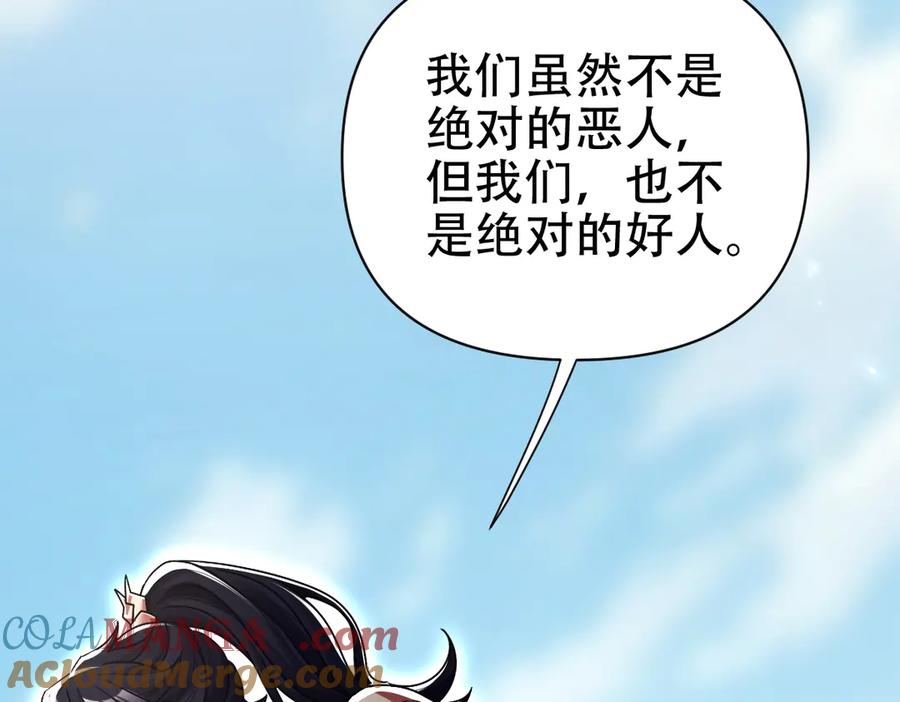 开局震惊女帝老婆，我无敌了 第76话 被困在地牢的妖兽 第49页