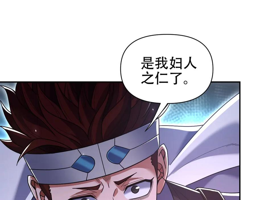 开局震惊女帝老婆，我无敌了 第76话 被困在地牢的妖兽 第46页