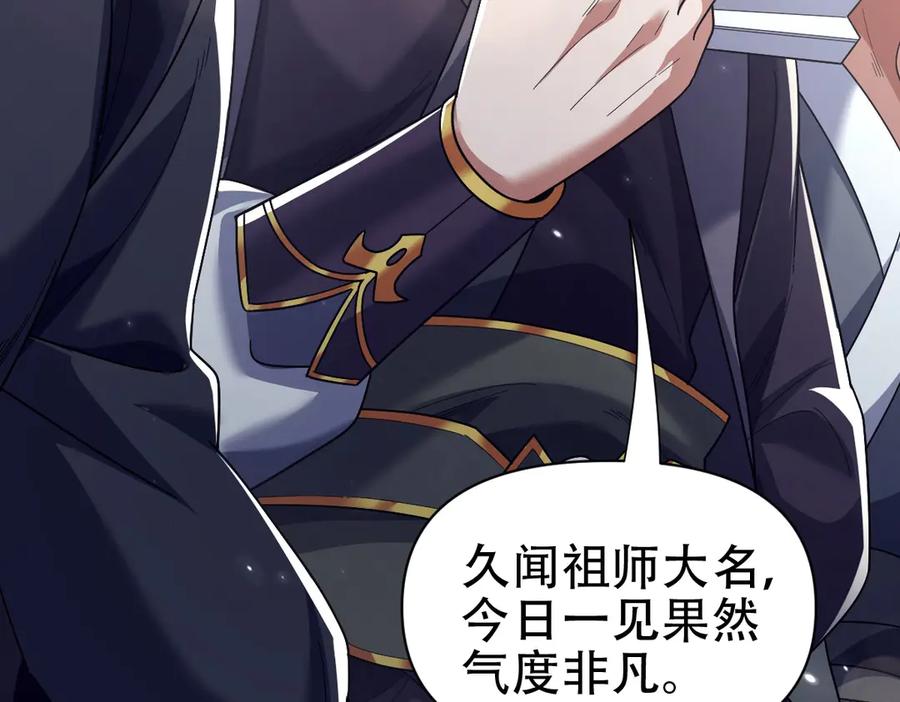 开局震惊女帝老婆，我无敌了 第76话 被困在地牢的妖兽 第60页