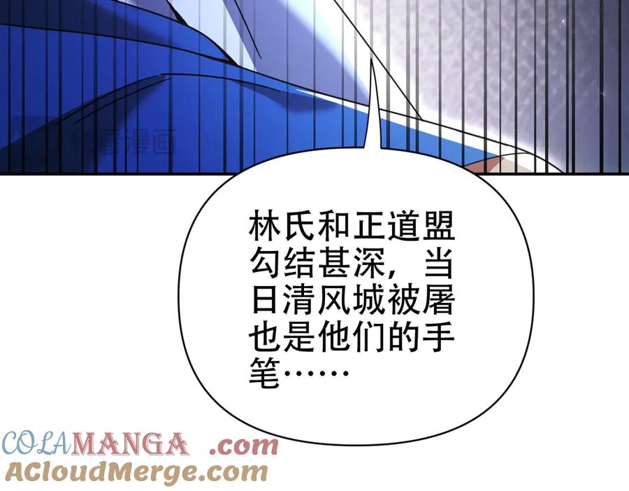 开局震惊女帝老婆，我无敌了 第76话 被困在地牢的妖兽 第45页