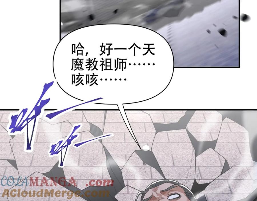 开局震惊女帝老婆，我无敌了 第76话 被困在地牢的妖兽 第21页