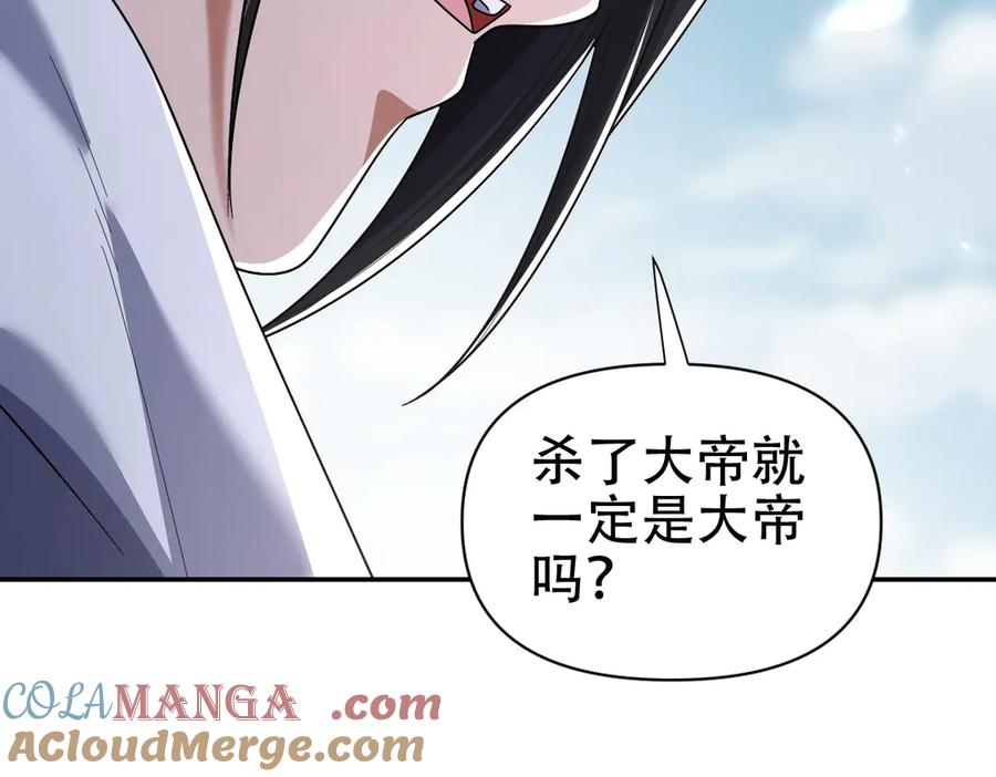 开局震惊女帝老婆，我无敌了 第76话 被困在地牢的妖兽 第29页