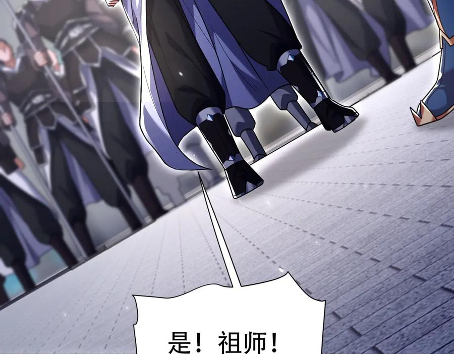 开局震惊女帝老婆，我无敌了 第76话 被困在地牢的妖兽 第52页