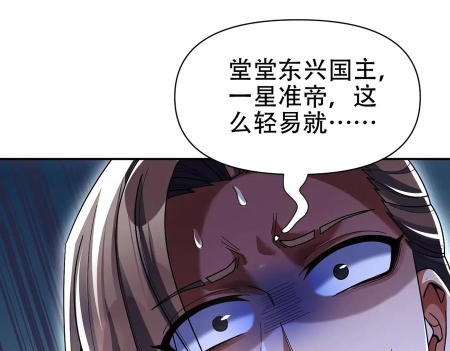 开局震惊女帝老婆，我无敌了 第76话 被困在地牢的妖兽 第34页