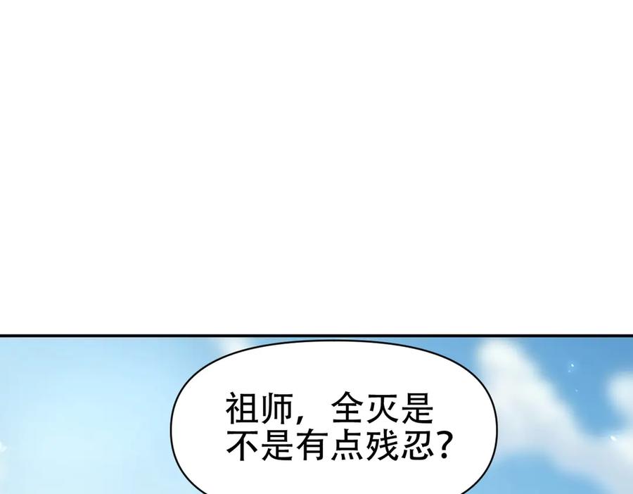 开局震惊女帝老婆，我无敌了 第76话 被困在地牢的妖兽 第40页