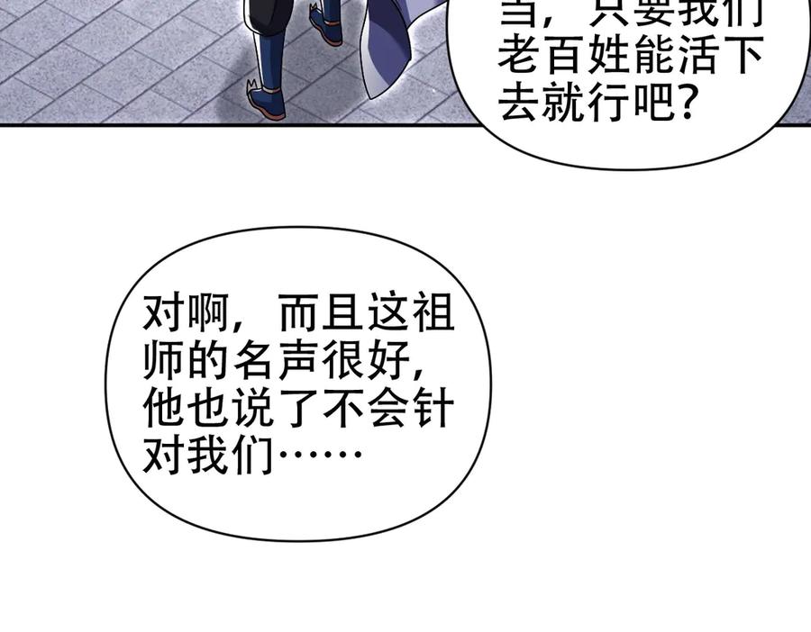开局震惊女帝老婆，我无敌了 第76话 被困在地牢的妖兽 第56页