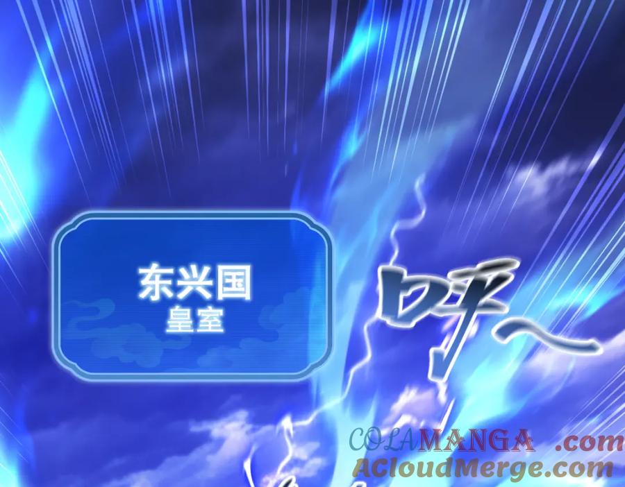 开局震惊女帝老婆，我无敌了 第6话 女帝的真实目的 第5页