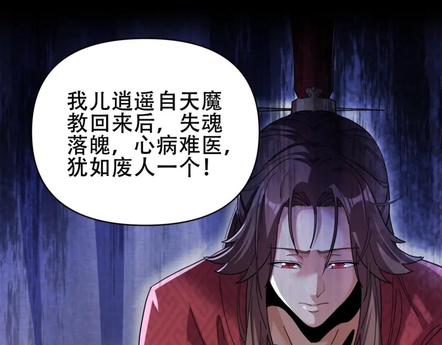 开局震惊女帝老婆，我无敌了 第6话 女帝的真实目的 第11页