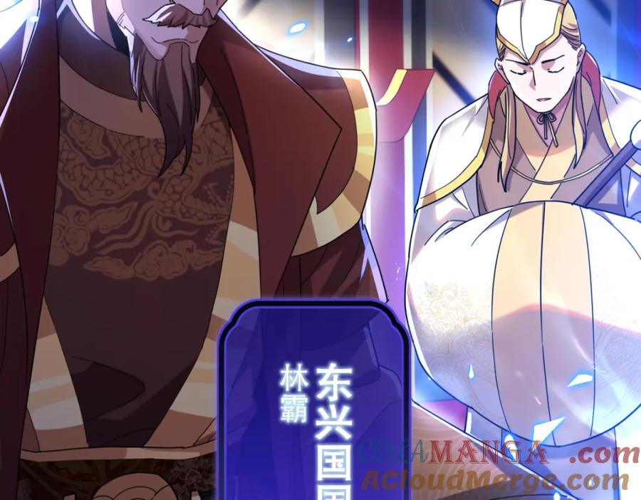 开局震惊女帝老婆，我无敌了 第6话 女帝的真实目的 第9页