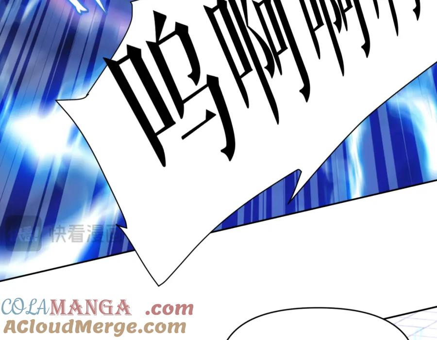 开局震惊女帝老婆，我无敌了 第6话 女帝的真实目的 第57页