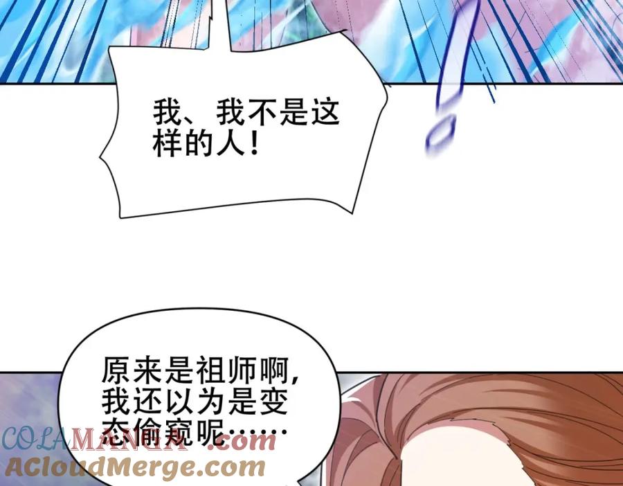 开局震惊女帝老婆，我无敌了 第6话 女帝的真实目的 第97页