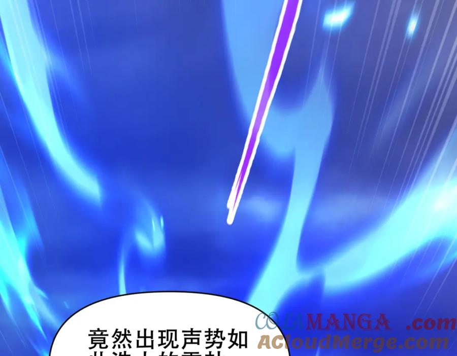 开局震惊女帝老婆，我无敌了 第6话 女帝的真实目的 第21页