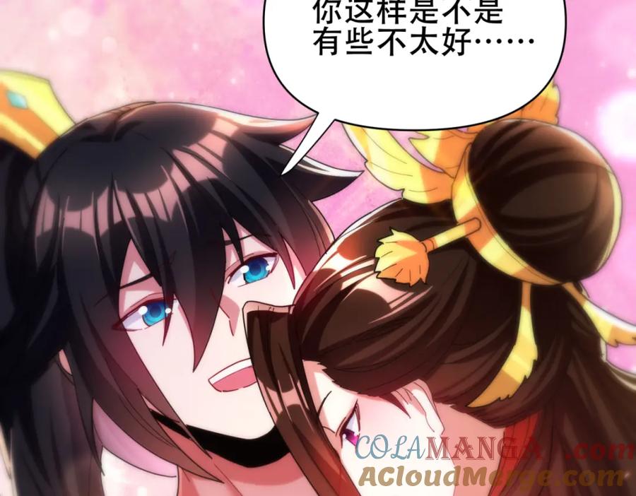 开局震惊女帝老婆，我无敌了 第6话 女帝的真实目的 第49页