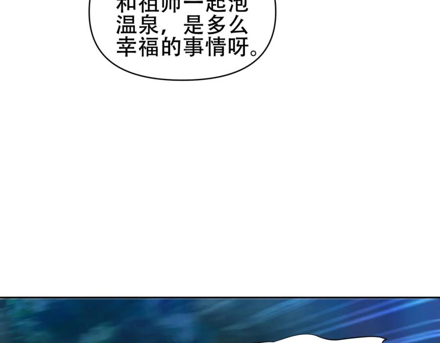 开局震惊女帝老婆，我无敌了 第6话 女帝的真实目的 第111页