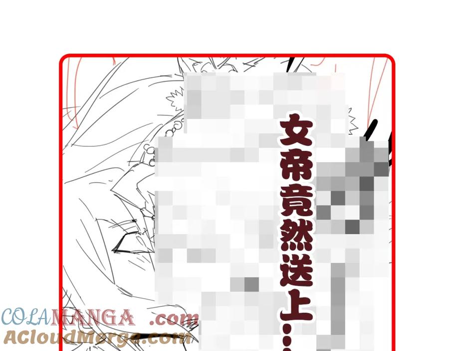 开局震惊女帝老婆，我无敌了 第6话 女帝的真实目的 第177页