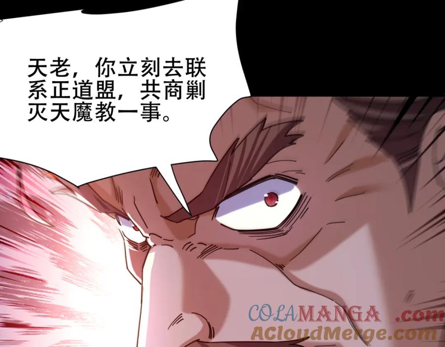 开局震惊女帝老婆，我无敌了 第6话 女帝的真实目的 第13页