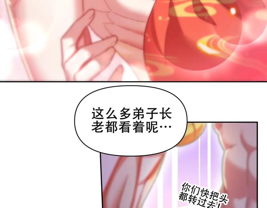 开局震惊女帝老婆，我无敌了 第6话 女帝的真实目的 第51页
