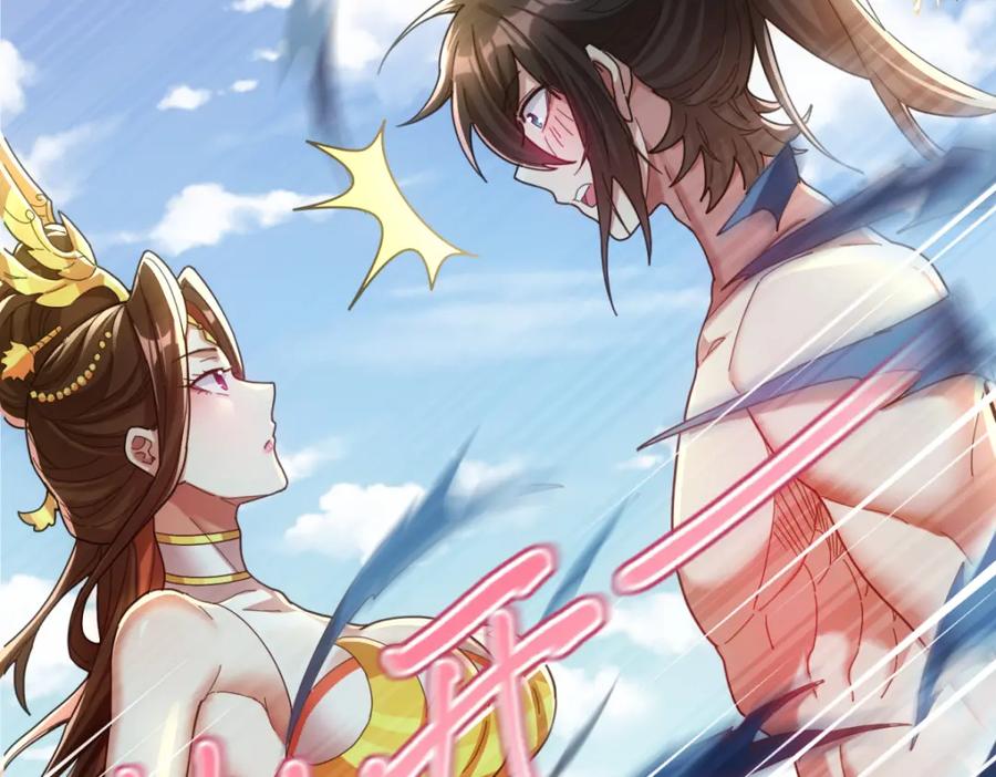 开局震惊女帝老婆，我无敌了 第6话 女帝的真实目的 第47页