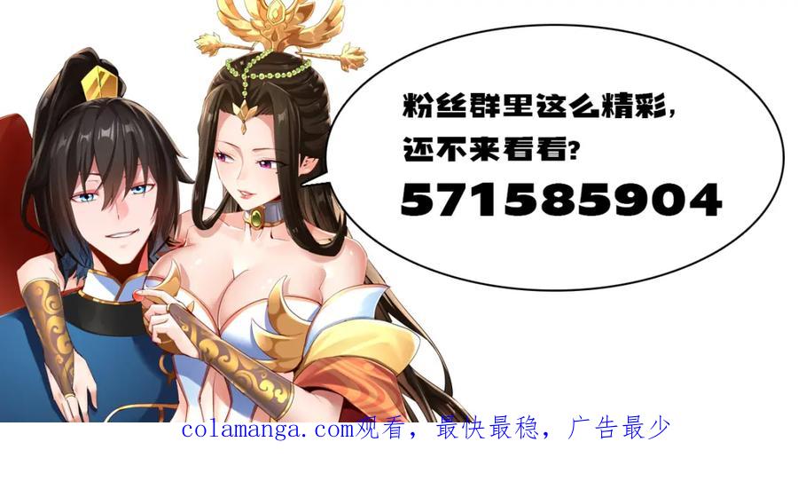 开局震惊女帝老婆，我无敌了 第6话 女帝的真实目的 第180页