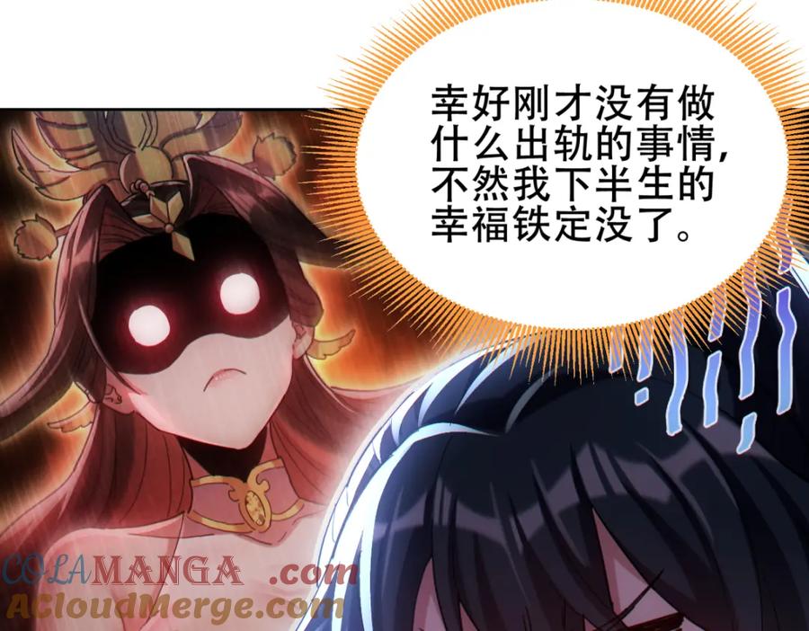 开局震惊女帝老婆，我无敌了 第6话 女帝的真实目的 第117页
