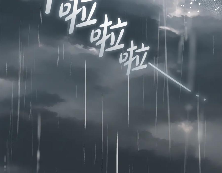 反派少女被爱意围绕 第79话 鞋子 第140页
