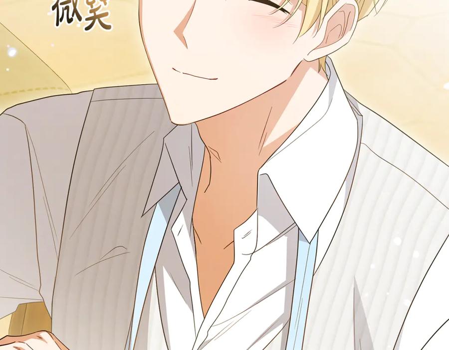 反派少女被爱意围绕 第79话 鞋子 第136页