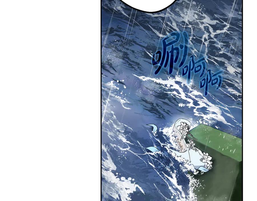 反派少女被爱意围绕 第79话 鞋子 第144页