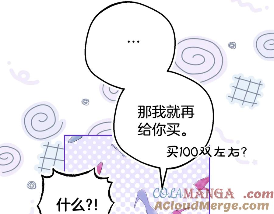 反派少女被爱意围绕 第79话 鞋子 第129页