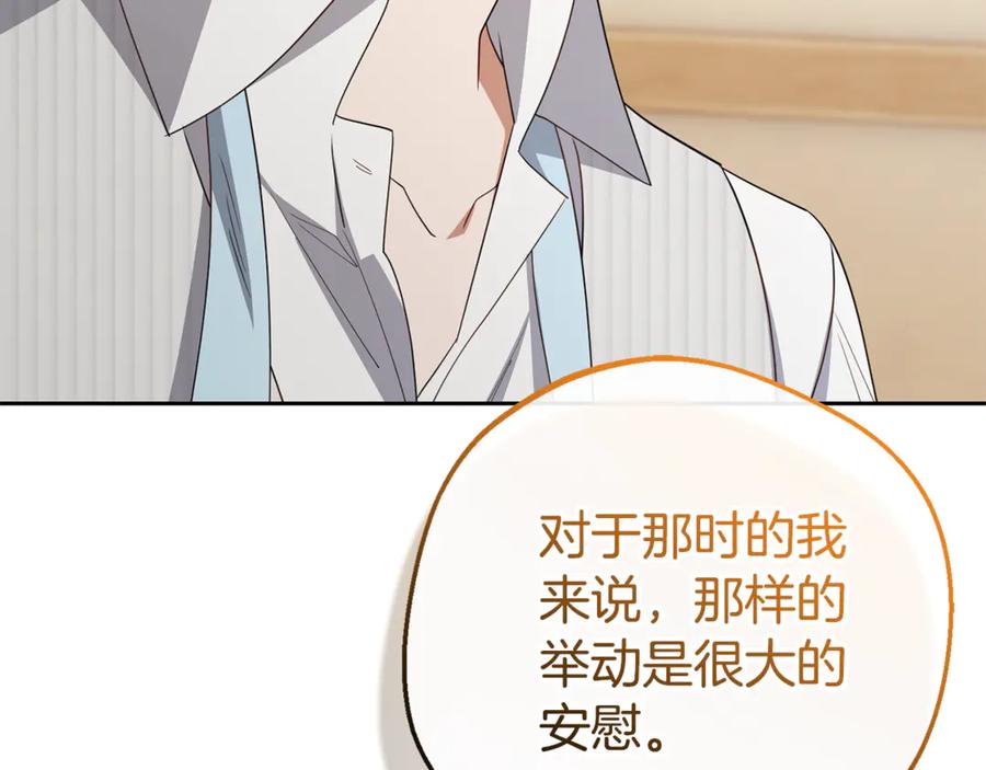 反派少女被爱意围绕 第79话 鞋子 第114页