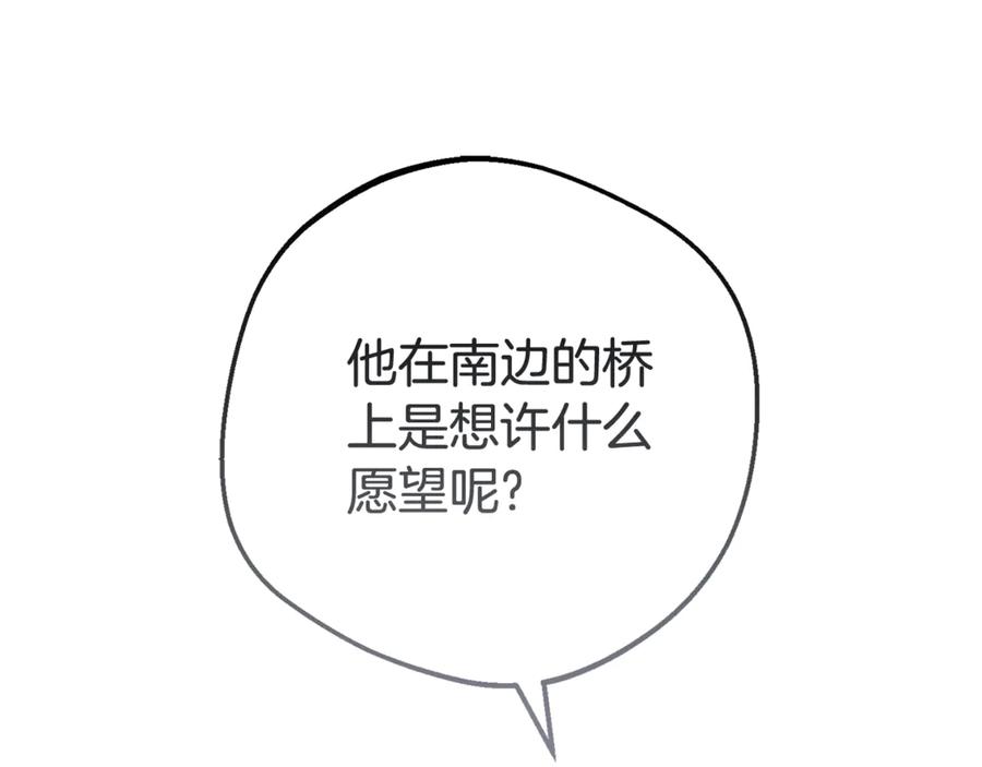 反派少女被爱意围绕 第79话 鞋子 第159页