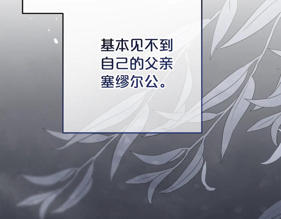 反派少女被爱意围绕 第79话 鞋子 第162页