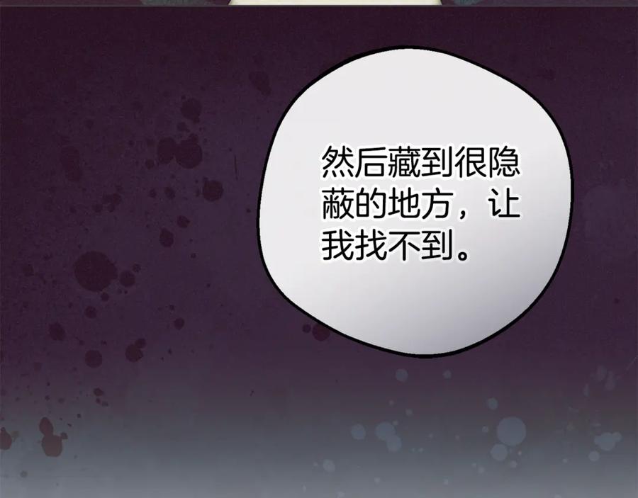 反派少女被爱意围绕 第79话 鞋子 第103页