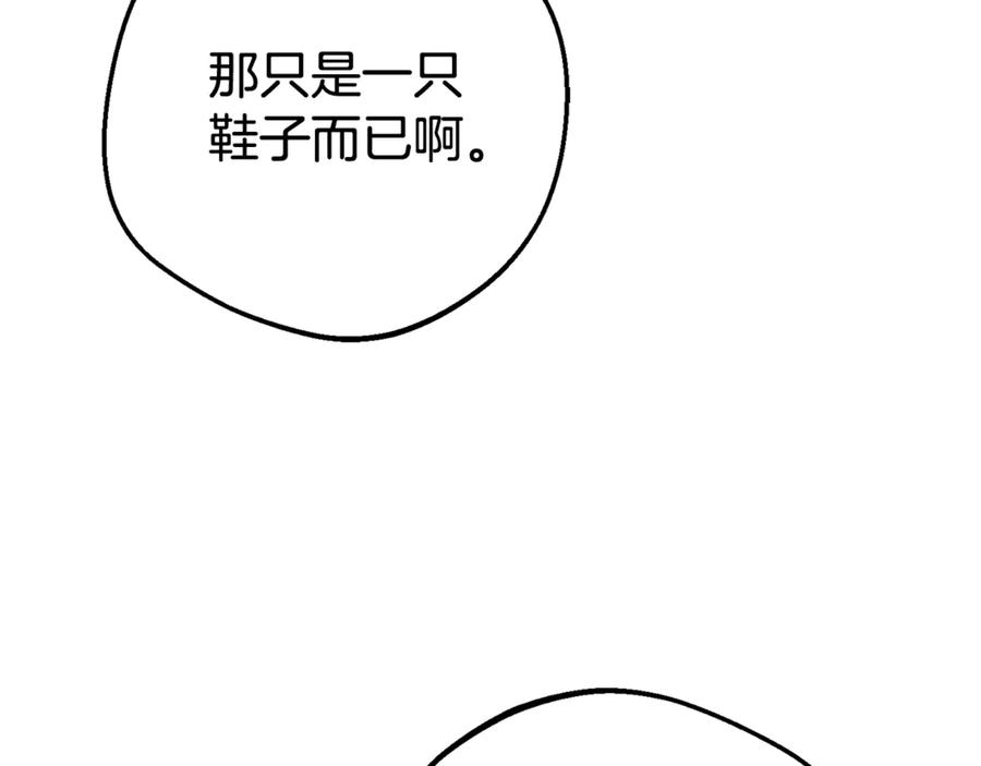反派少女被爱意围绕 第79话 鞋子 第68页