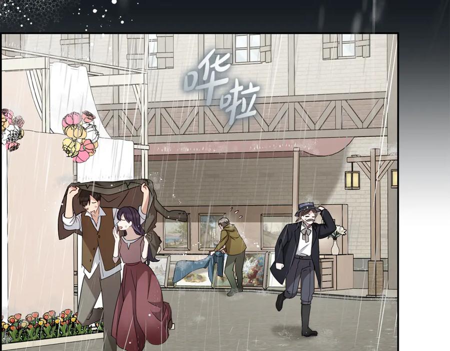 反派少女被爱意围绕 第79话 鞋子 第142页
