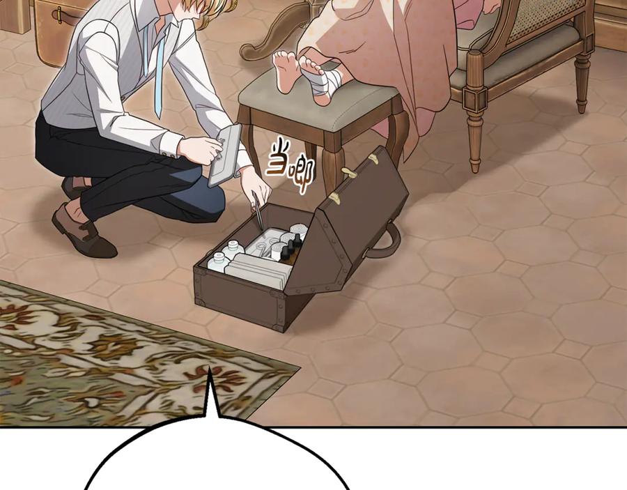 反派少女被爱意围绕 第79话 鞋子 第67页