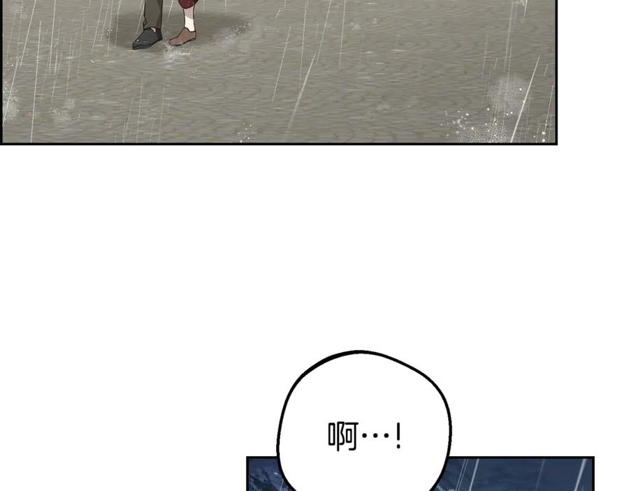反派少女被爱意围绕 第79话 鞋子 第143页