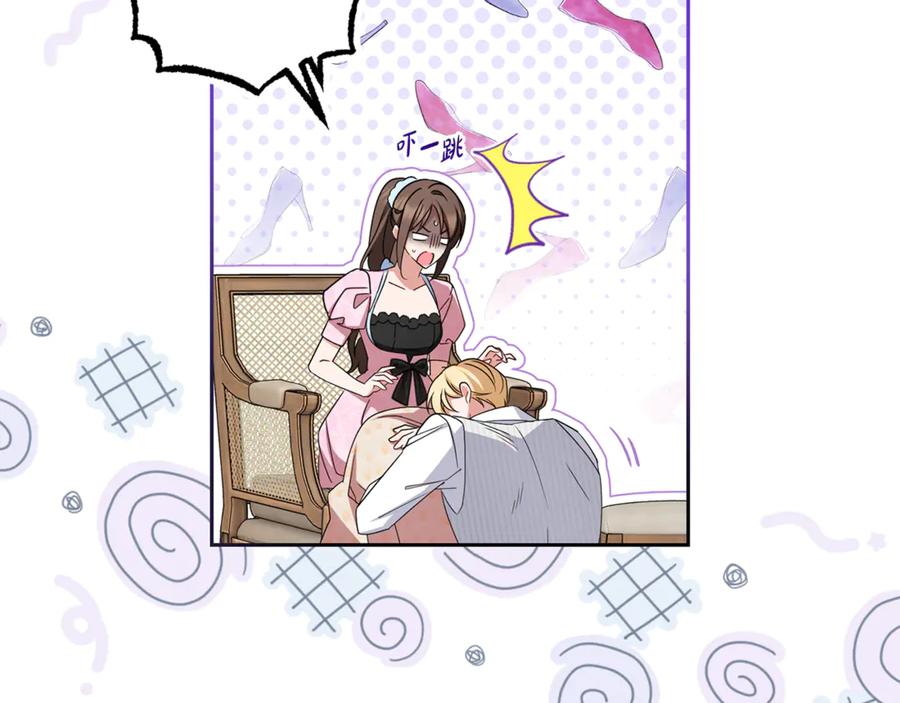 反派少女被爱意围绕 第79话 鞋子 第130页
